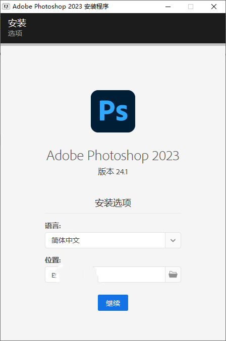 Photoshop 2023 24.1.1.238特别版-首码网-网上创业赚钱首码项目发布推广平台