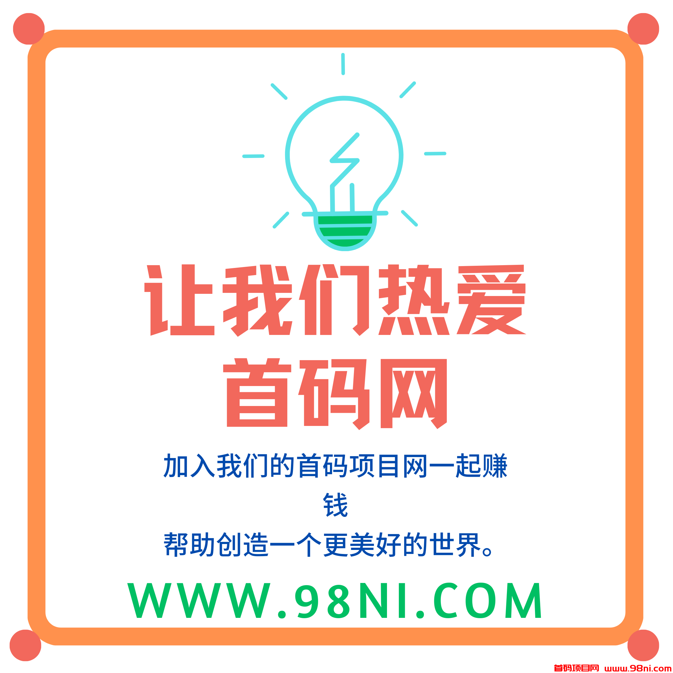 一块电池可供3600家用电一小时！特斯拉上海储能工厂开始招人-首码网-网上创业赚钱首码项目发布推广平台