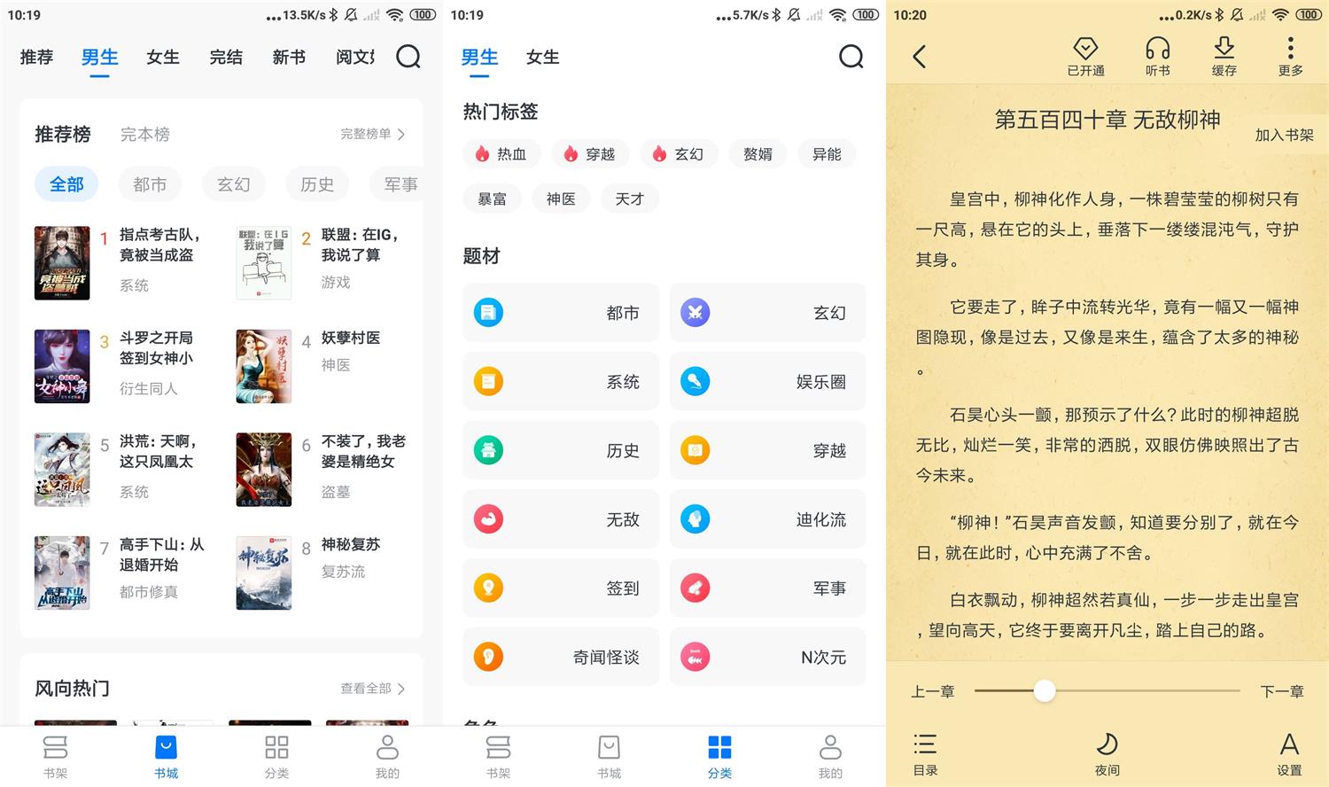 安卓淘小说v9.1.6绿化版-首码网-网上创业赚钱首码项目发布推广平台
