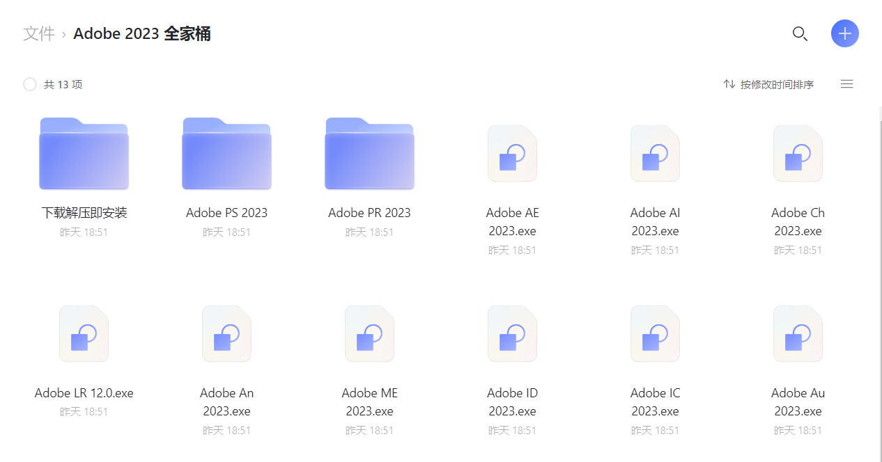 Adobe全家桶2023最新版本，永久激活无限使用，附安装包下载(一键安装)-首码网-网上创业赚钱首码项目发布推广平台