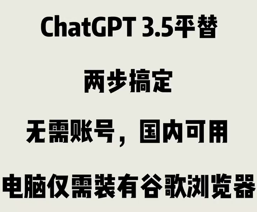 免费 ChatGPT 3.5 谷歌插件-首码网-网上创业赚钱首码项目发布推广平台