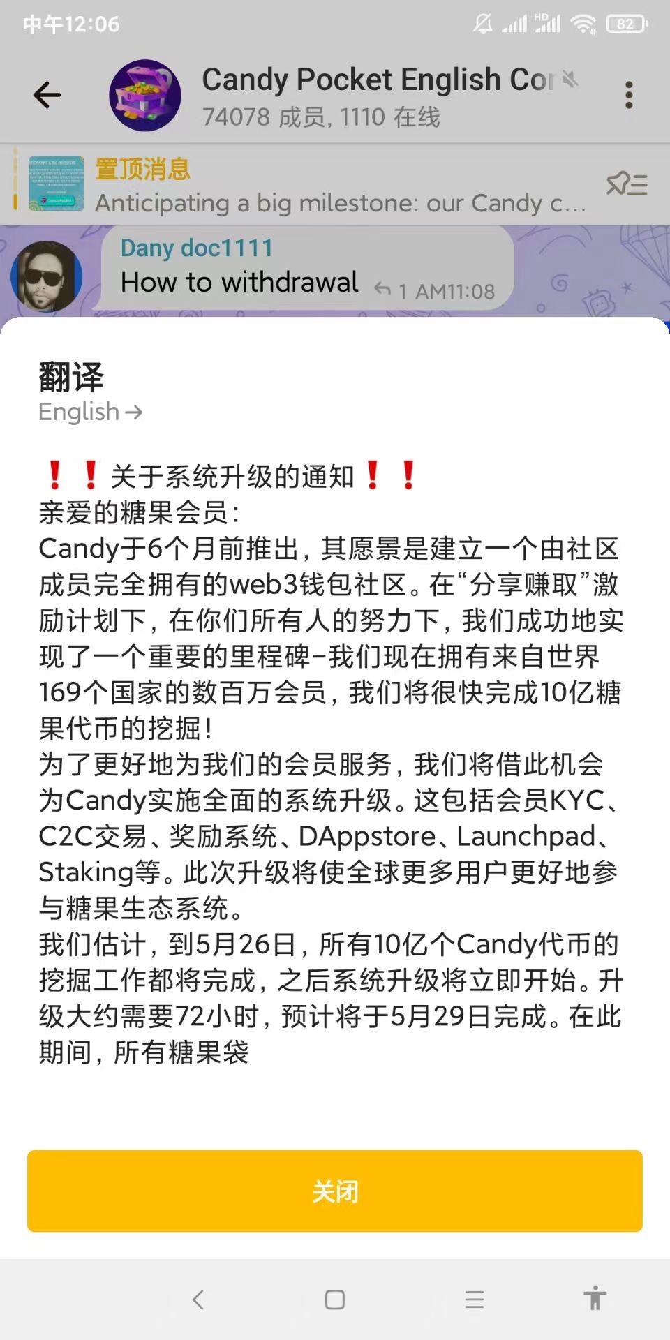 Candy糖果零撸项目—-马上要上C2C交易了-首码网-网上创业赚钱首码项目发布推广平台