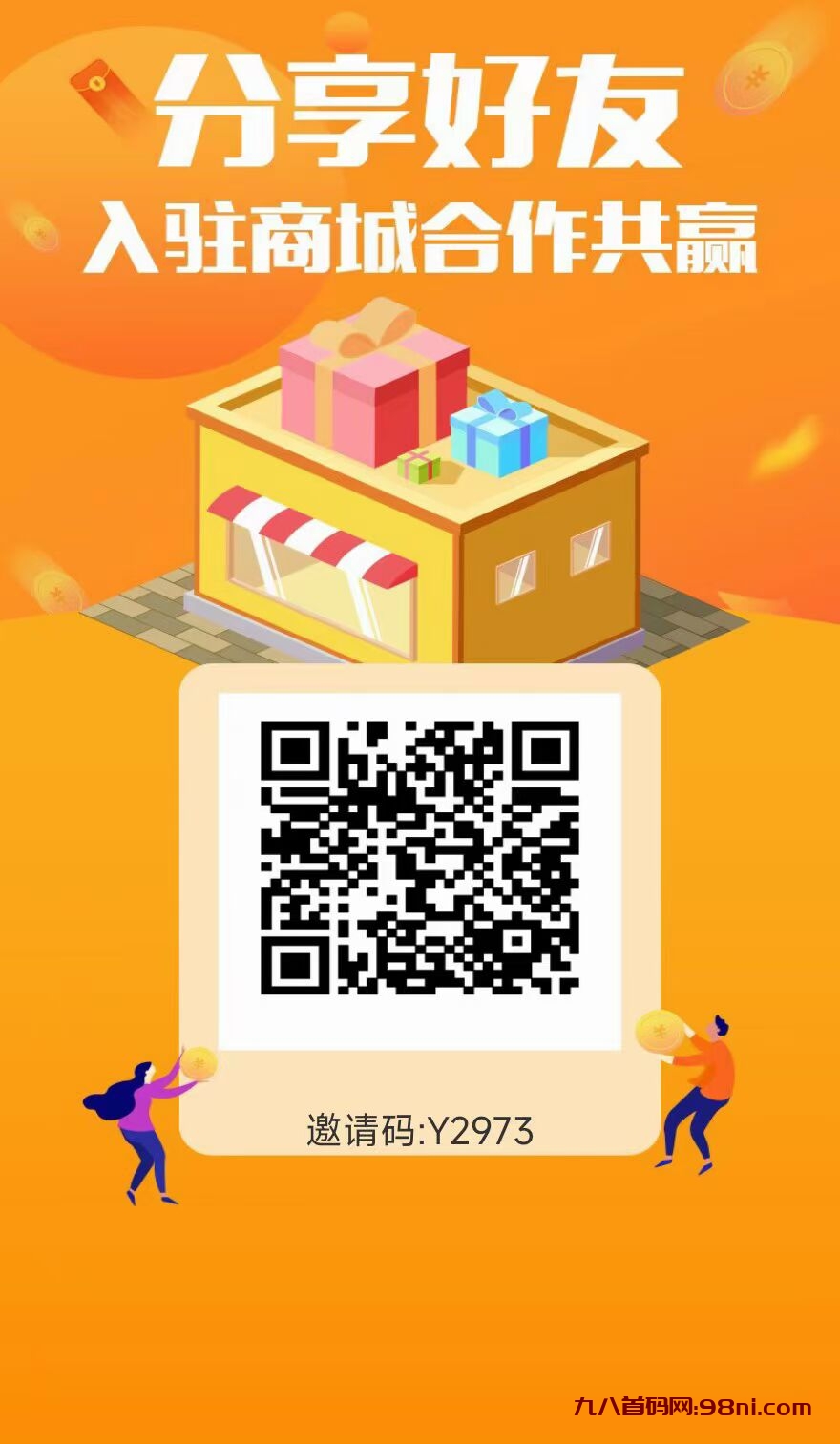 东淘严选首码官方邀请码Y2973-首码网-网上创业赚钱首码项目发布推广平台