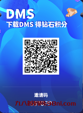 DMS超级撸币，价格10U起，很快交易-首码网-网上创业赚钱首码项目发布推广平台