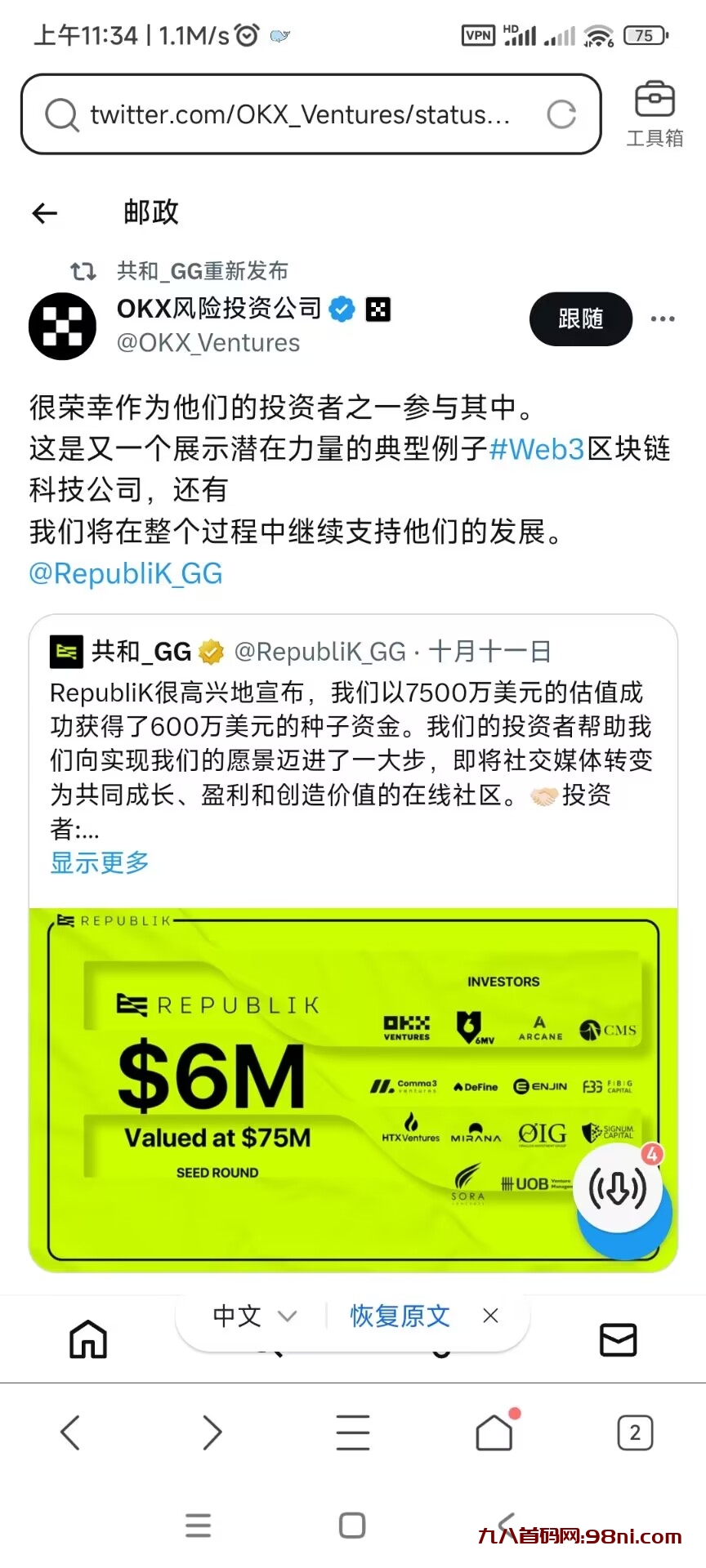 RepubliK_GG明牌空投-首码网-网上创业赚钱首码项目发布推广平台