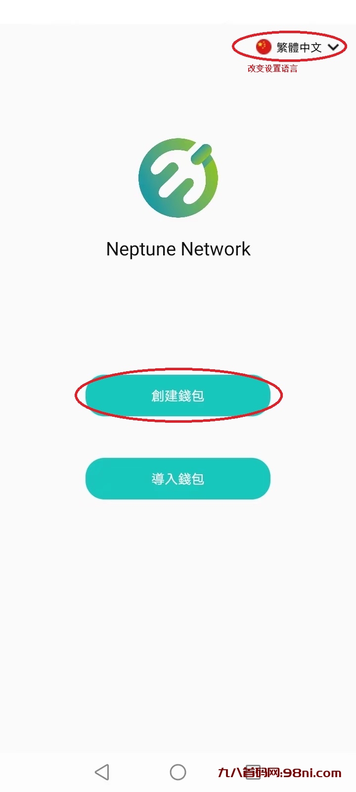Neptune network海王星不用实铭，不看广告，注册获得5000个NT-首码网-网上创业赚钱首码项目发布推广平台