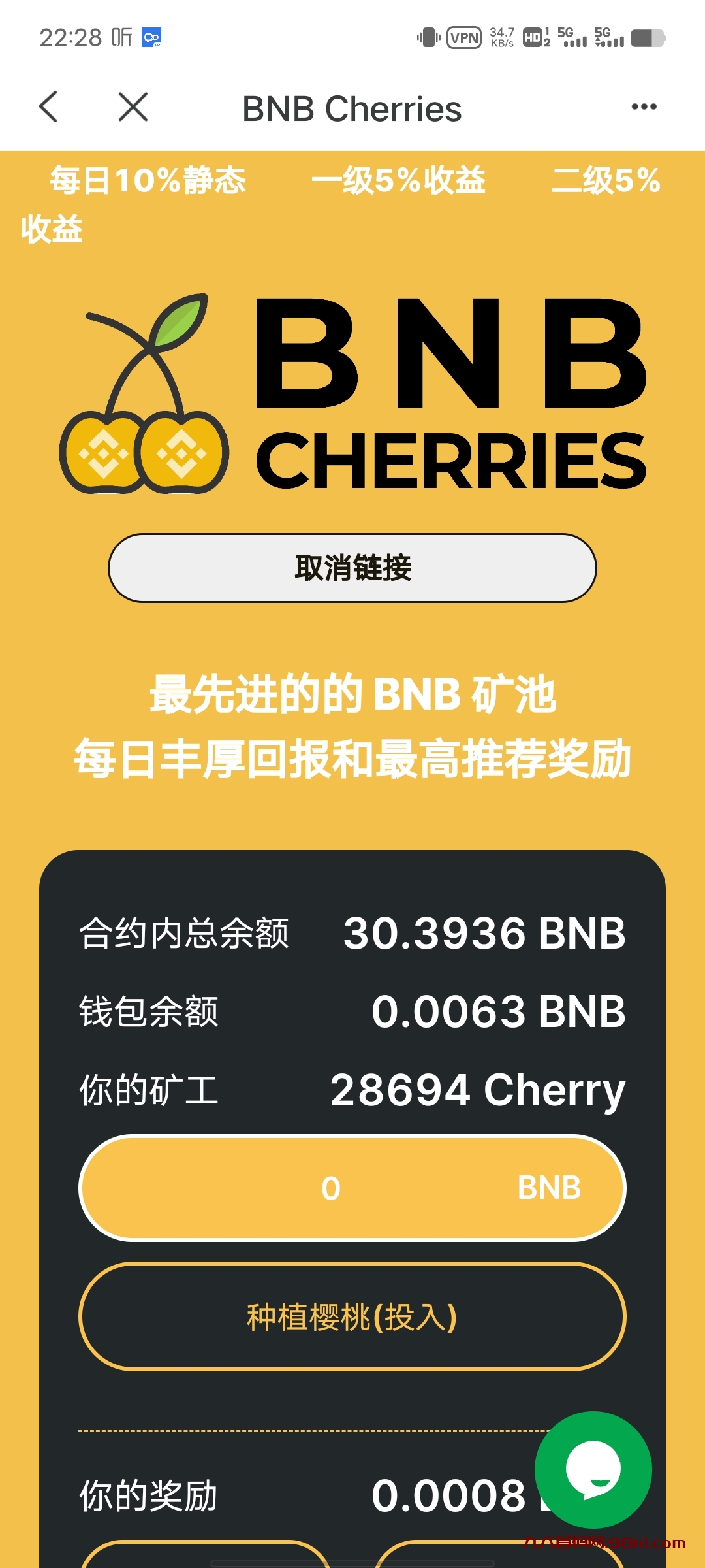 BNB樱桃首码-首码网-网上创业赚钱首码项目发布推广平台