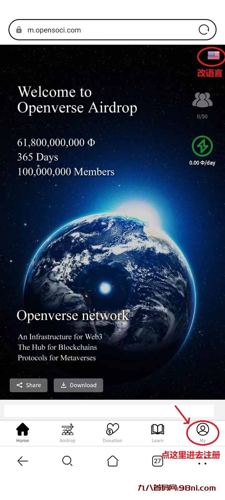 Openverse Network注册简单，空投零撸，无广告，让挖K变得简单-首码网-网上创业赚钱首码项目发布推广平台
