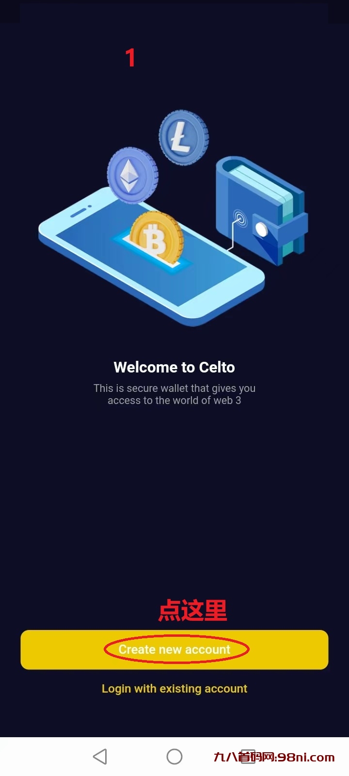 Celto（塞尔托），刚出，无广告，高产期，注册简单过程-首码网-网上创业赚钱首码项目发布推广平台