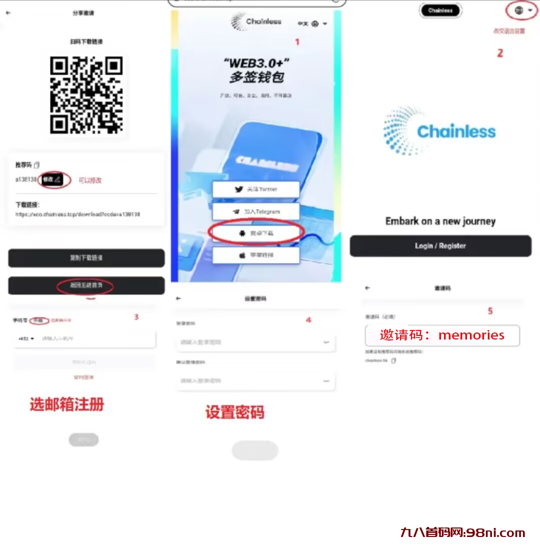 chaimless无链钱_包-首码网-网上创业赚钱首码项目发布推广平台