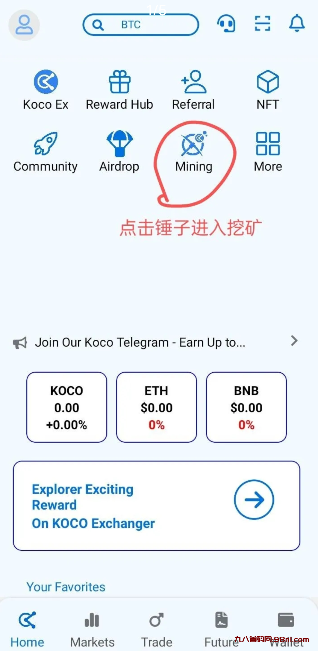 koco coin注册-首码网-网上创业赚钱首码项目发布推广平台